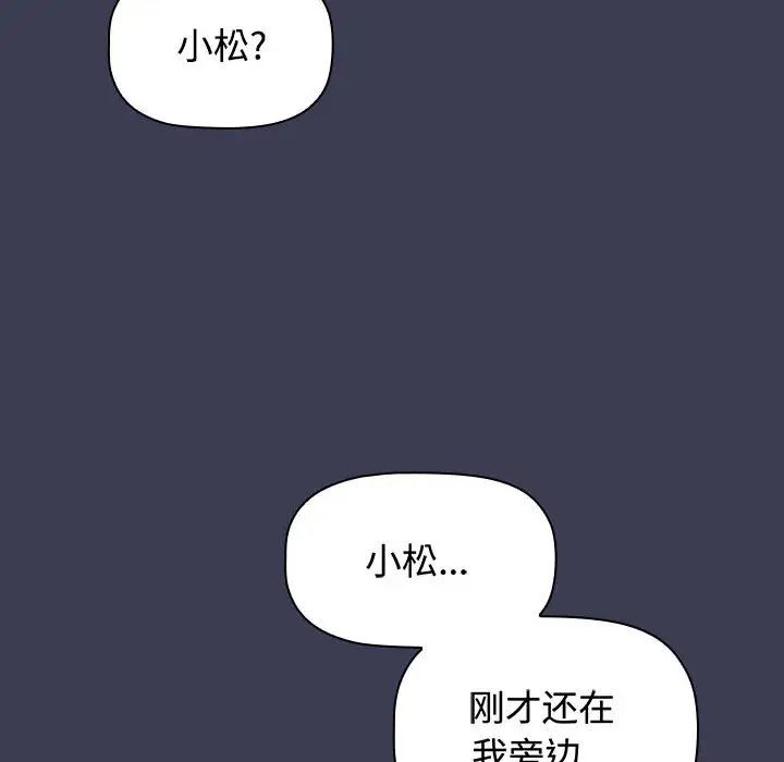 小孩子才做选择第83话
