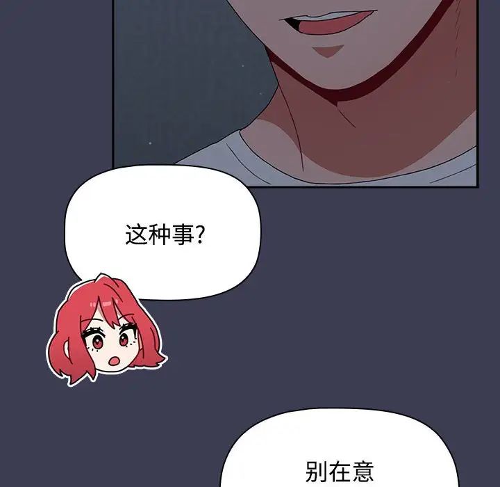 小孩子才做选择第83话