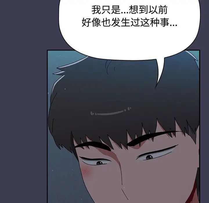小孩子才做选择第83话