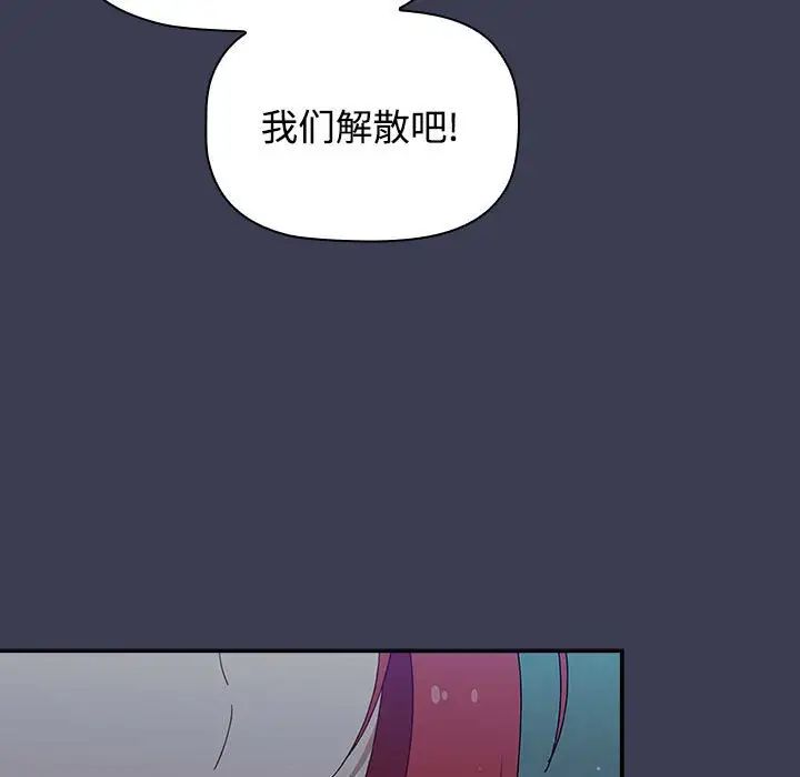 小孩子才做选择第83话