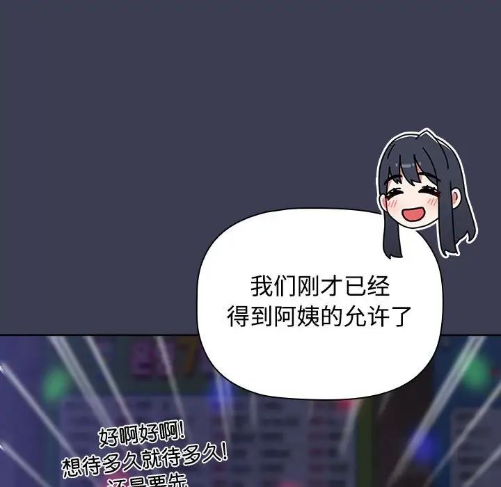 小孩子才做选择第83话