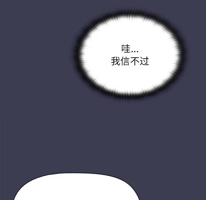 小孩子才做选择第83话