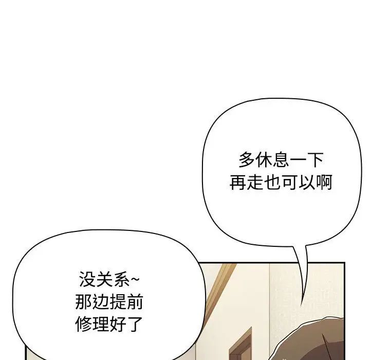 小孩子才做选择第83话