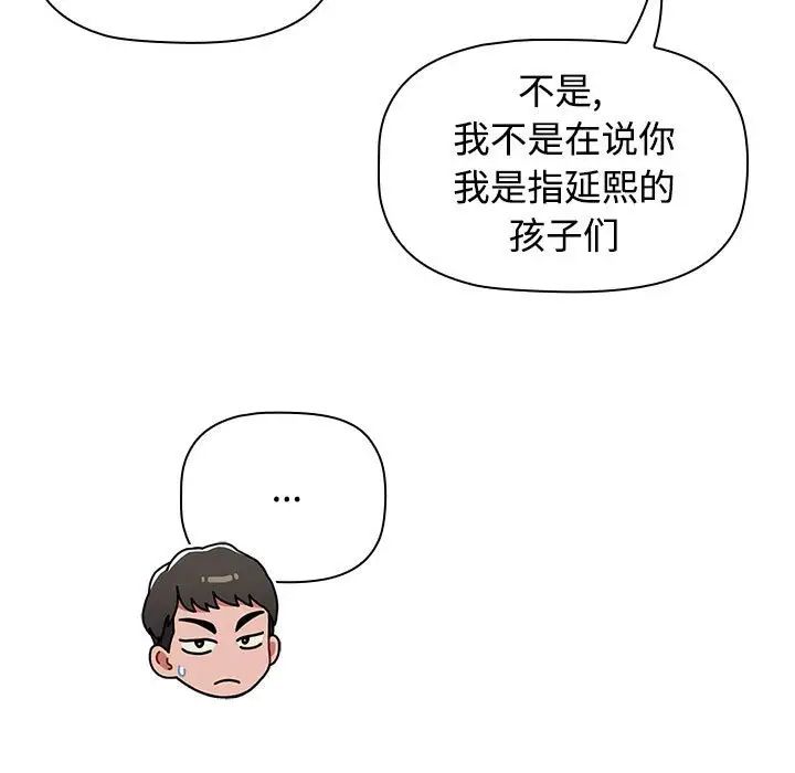 小孩子才做选择第83话