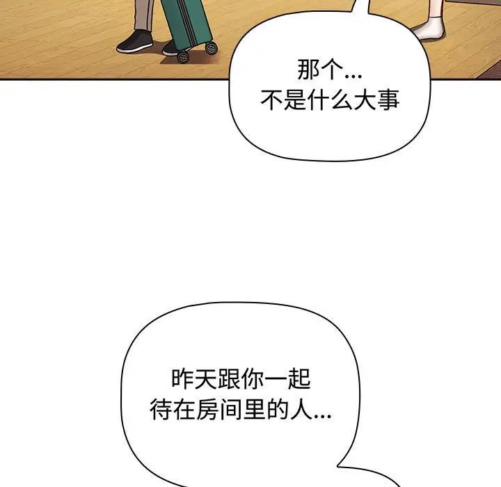 小孩子才做选择第83话