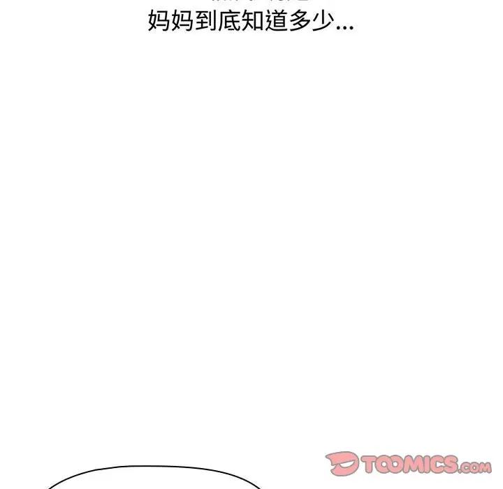 小孩子才做选择第83话