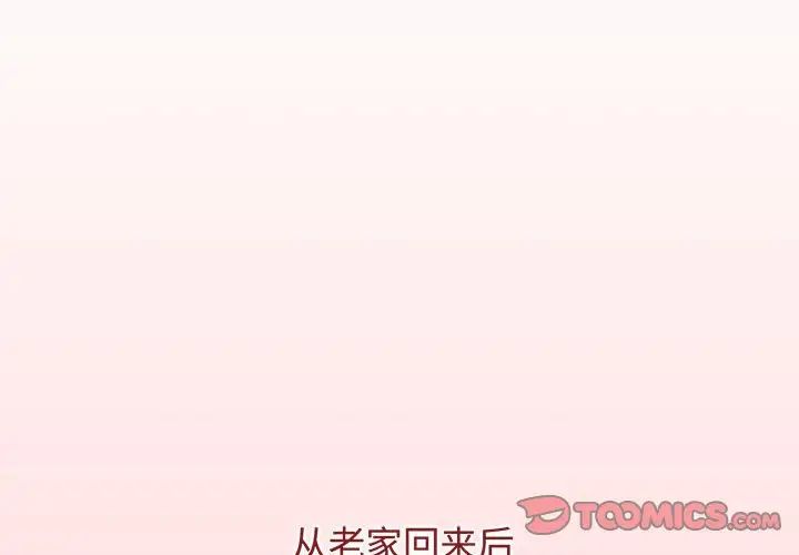 小孩子才做选择第84话
