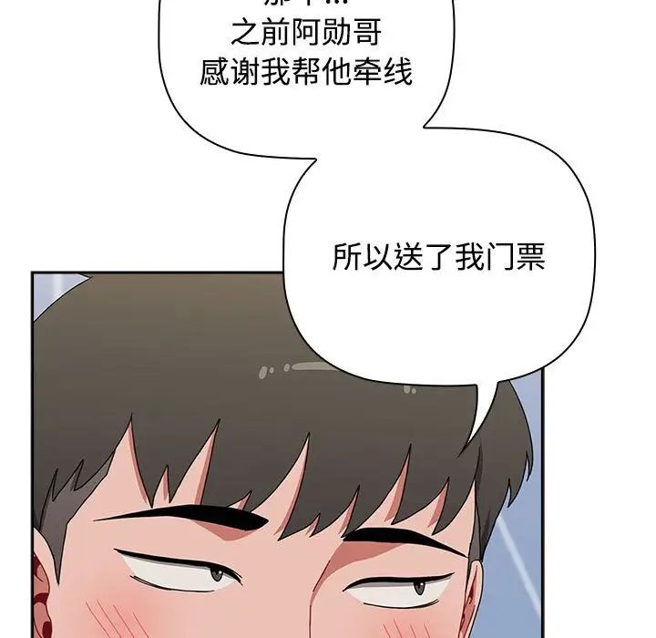 小孩子才做选择第84话