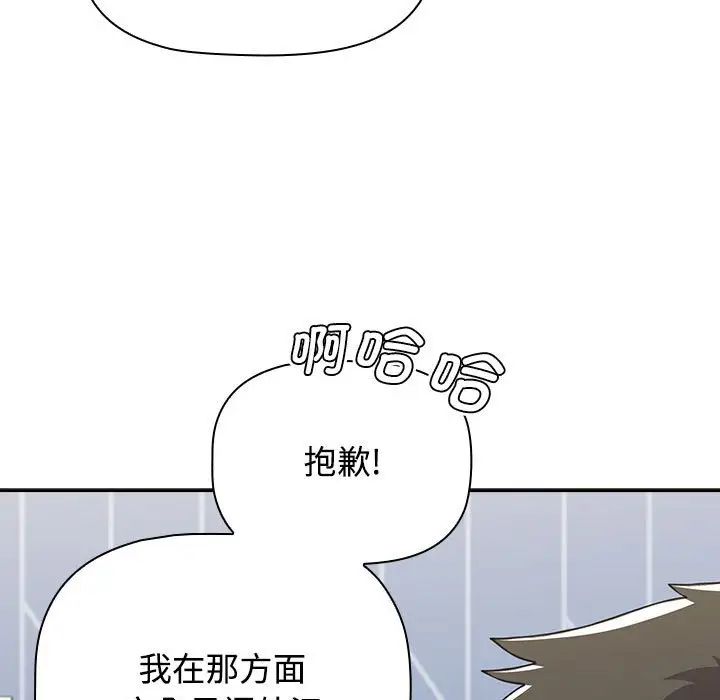 小孩子才做选择第84话