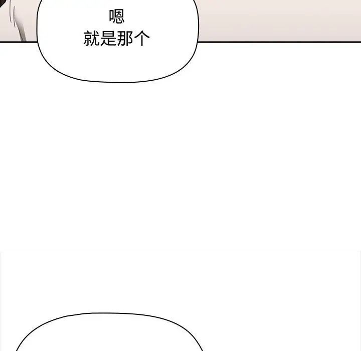 小孩子才做选择第84话