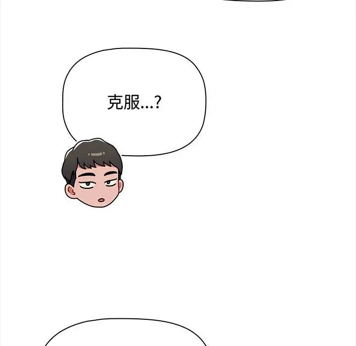 小孩子才做选择第84话