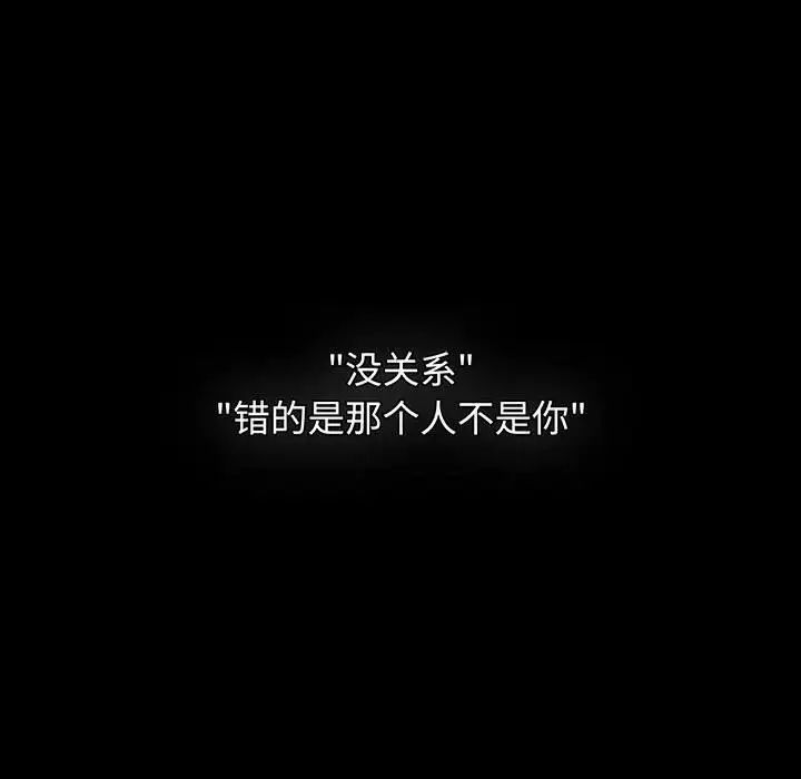 小孩子才做选择第84话