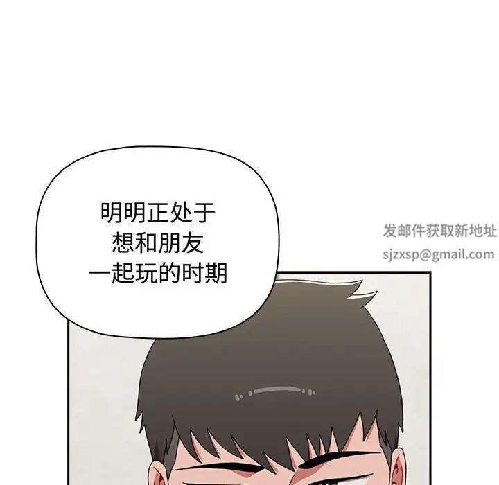 小孩子才做选择第84话
