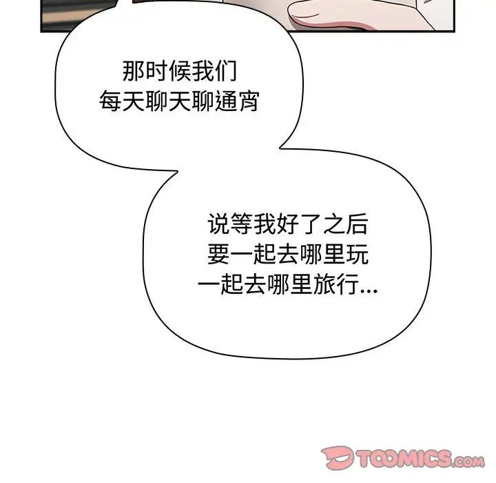 小孩子才做选择第84话