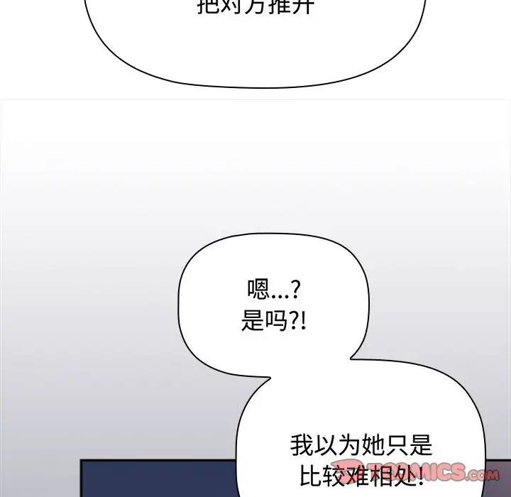 小孩子才做选择第84话