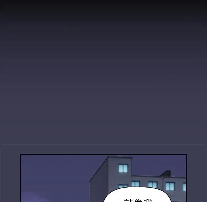 小孩子才做选择第84话