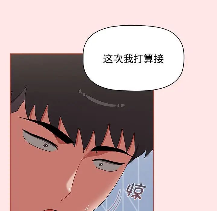 小孩子才做选择第84话
