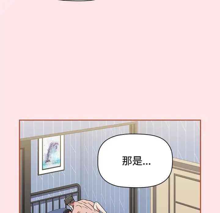 小孩子才做选择第84话