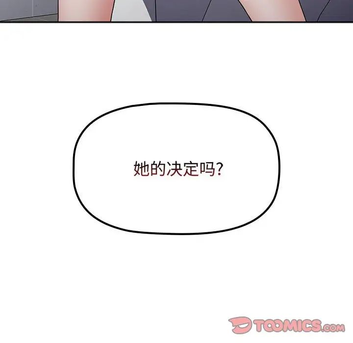 小孩子才做选择第84话