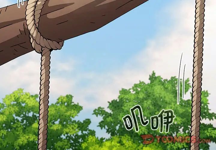 小孩子才做选择第85话
