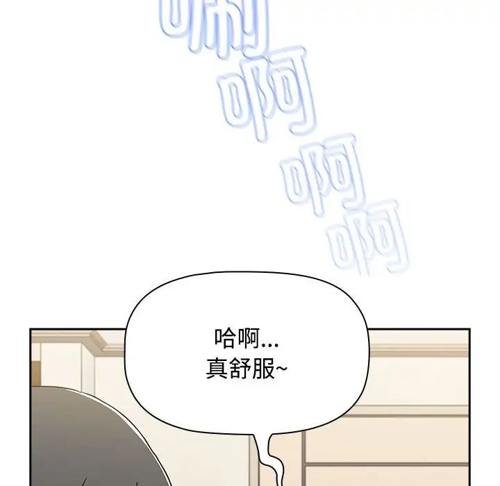 小孩子才做选择第85话