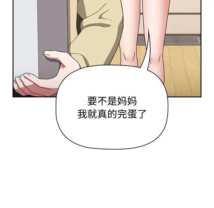 小孩子才做选择第85话