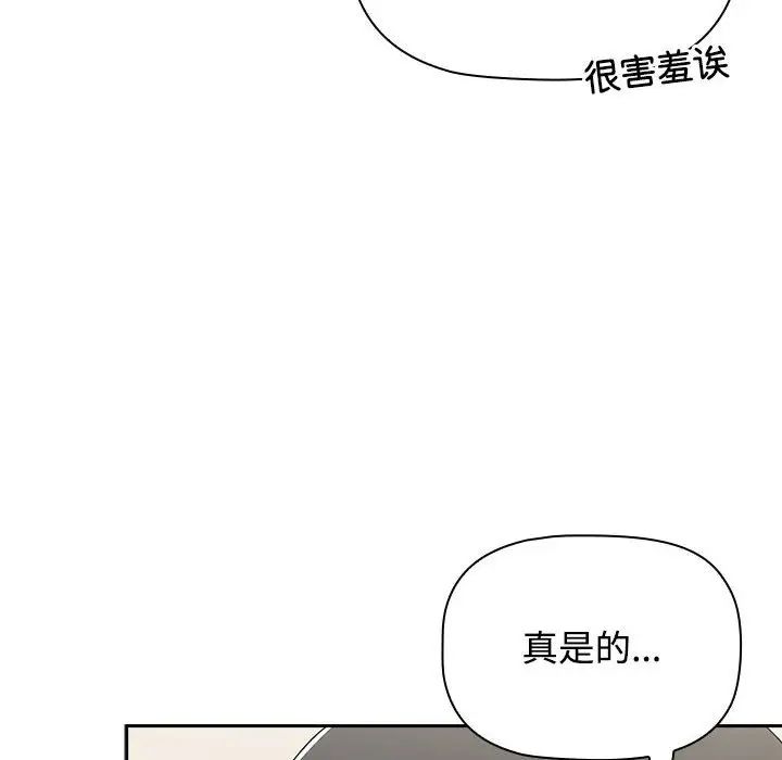小孩子才做选择第85话