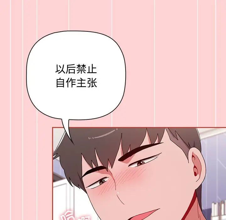 小孩子才做选择第85话