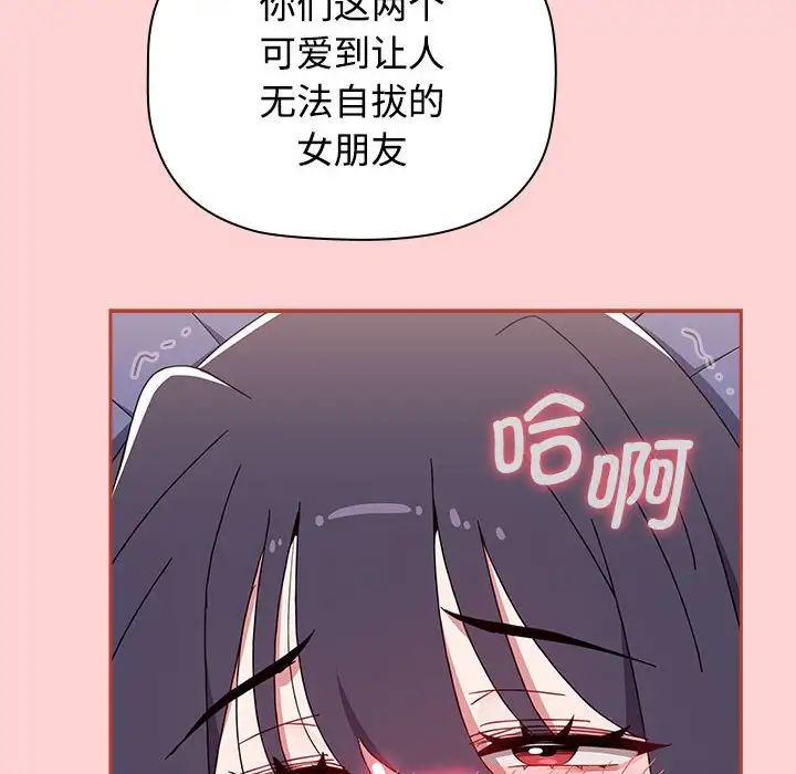 小孩子才做选择第85话