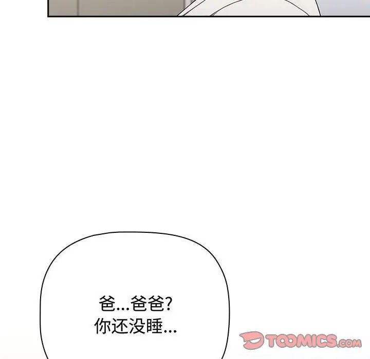 小孩子才做选择第85话