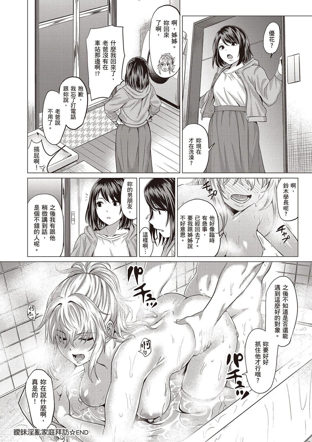 [チキン]好きにしやがれ｜隨便你要怎樣[中國翻訳][DL版][チキン]好きにしやがれ｜隨便你要怎樣[中國翻訳][DL版]