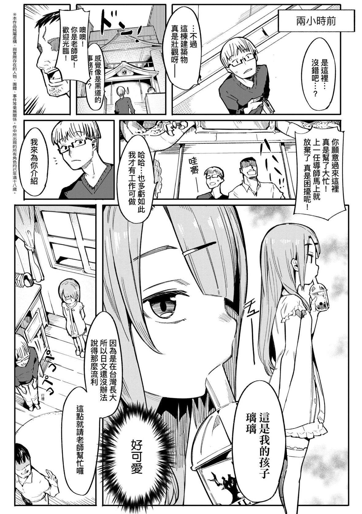 [半里バード]わからせラブ｜情爱指导调教[中国翻訳][DL版][半里バード]わからせラブ｜情爱指导调教[中国翻訳][DL版]