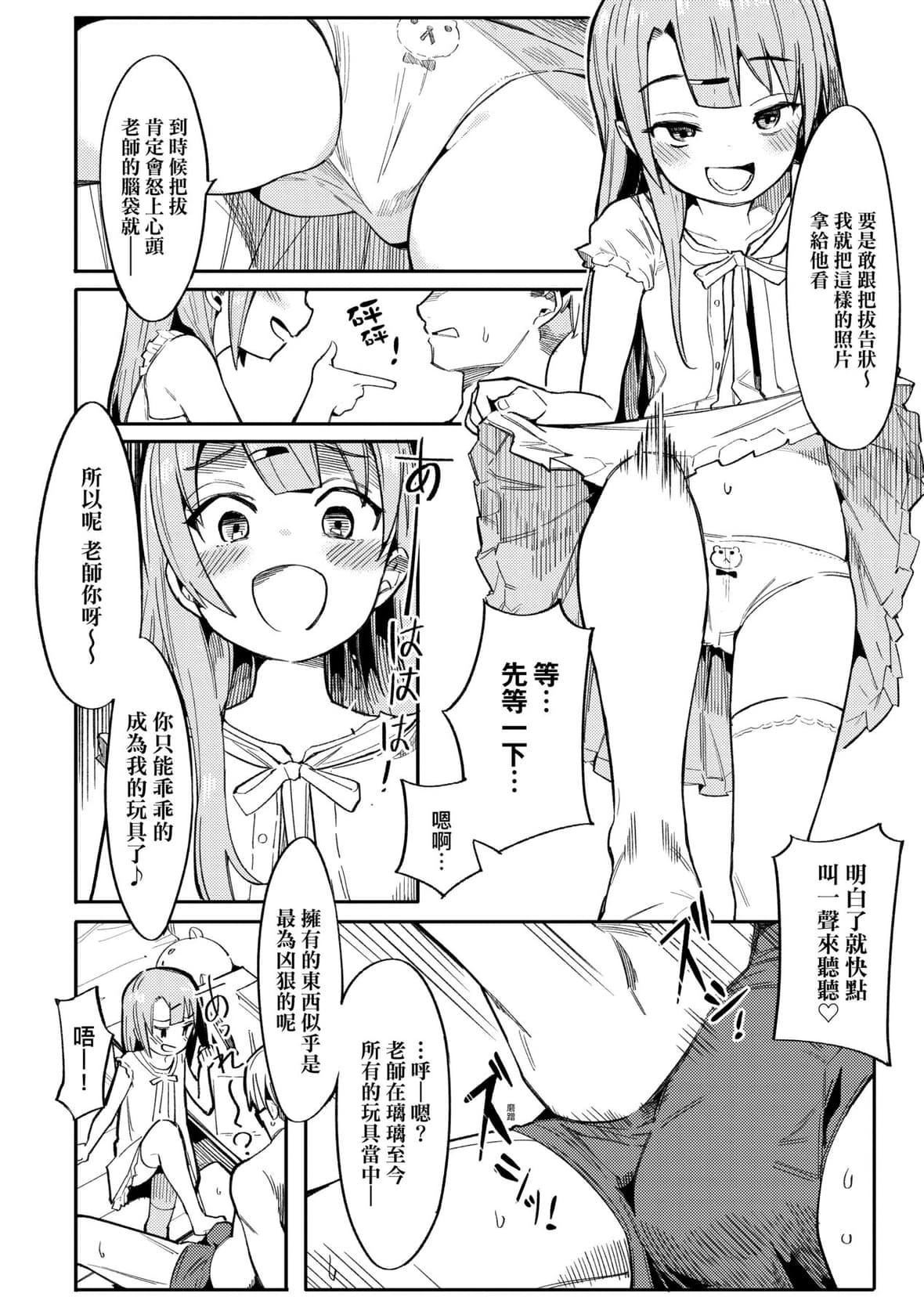 [半里バード]わからせラブ｜情爱指导调教[中国翻訳][DL版][半里バード]わからせラブ｜情爱指导调教[中国翻訳][DL版]