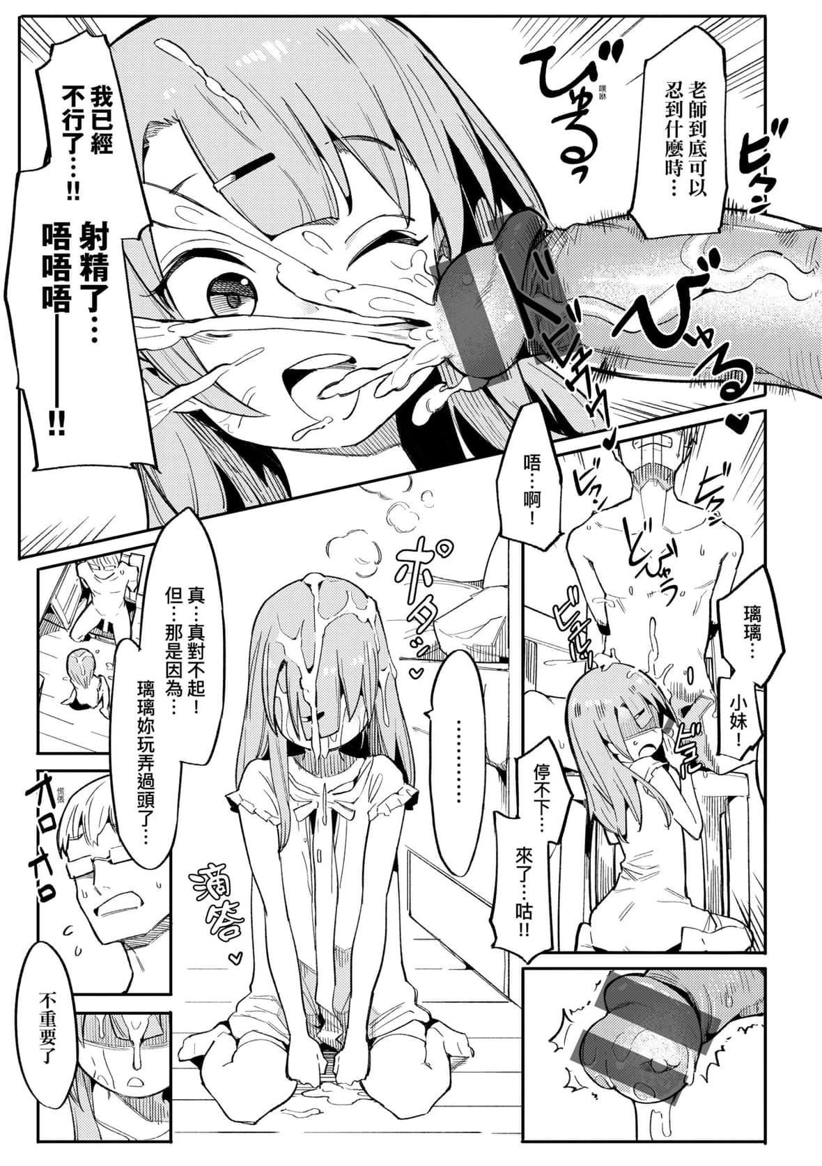 [半里バード]わからせラブ｜情爱指导调教[中国翻訳][DL版][半里バード]わからせラブ｜情爱指导调教[中国翻訳][DL版]
