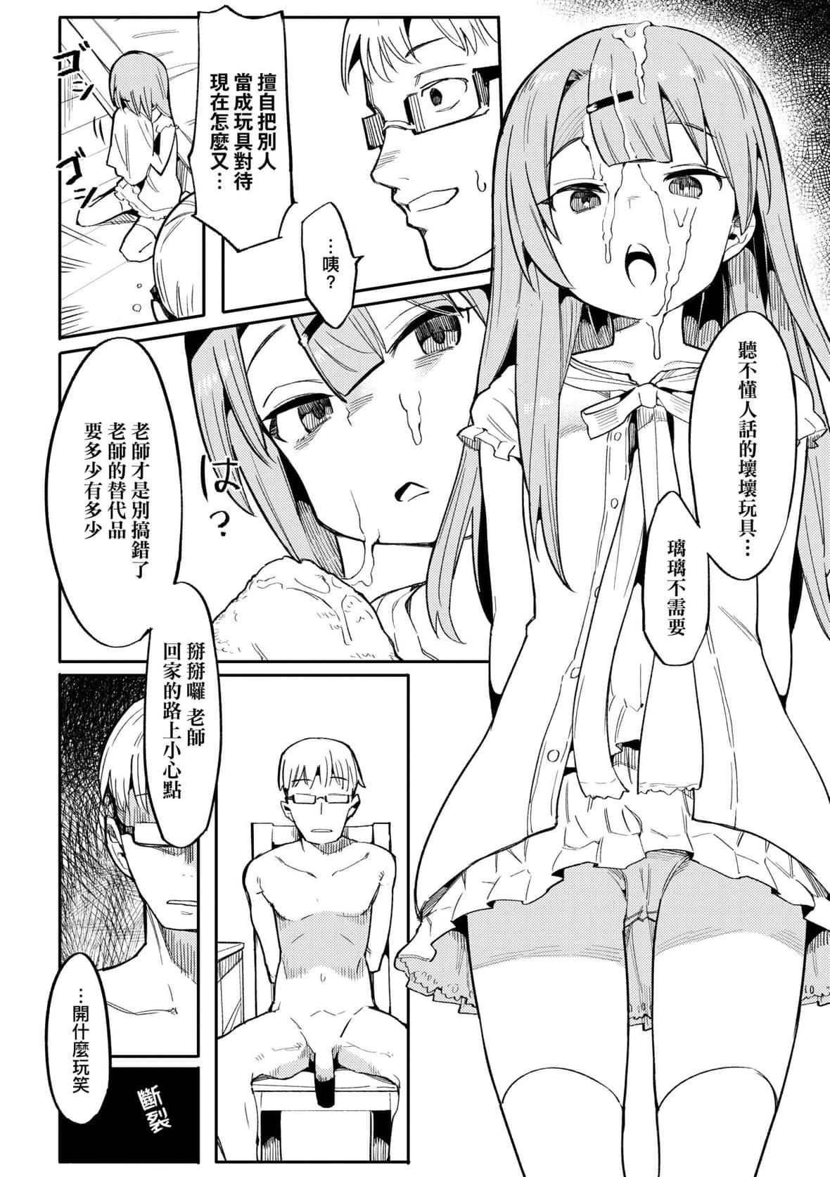 [半里バード]わからせラブ｜情爱指导调教[中国翻訳][DL版][半里バード]わからせラブ｜情爱指导调教[中国翻訳][DL版]