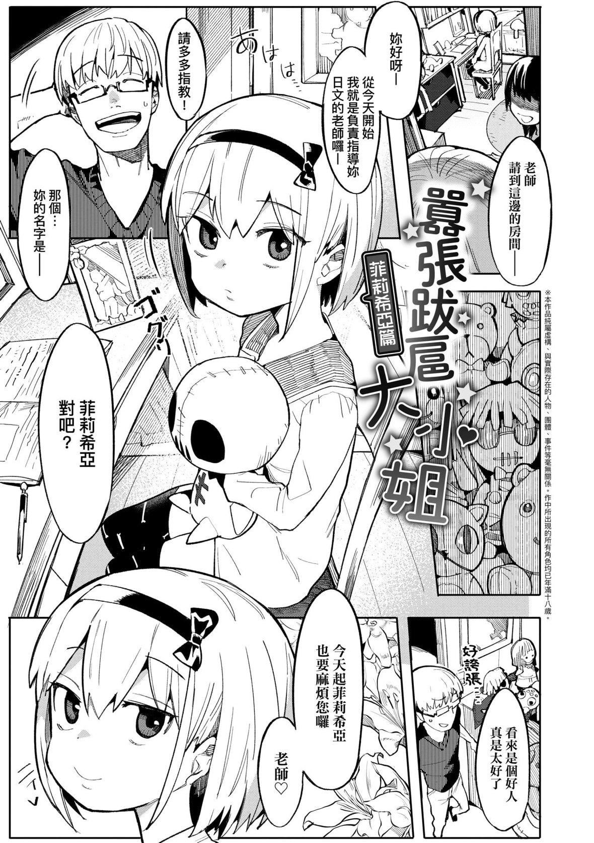 [半里バード]わからせラブ｜情爱指导调教[中国翻訳][DL版][半里バード]わからせラブ｜情爱指导调教[中国翻訳][DL版]