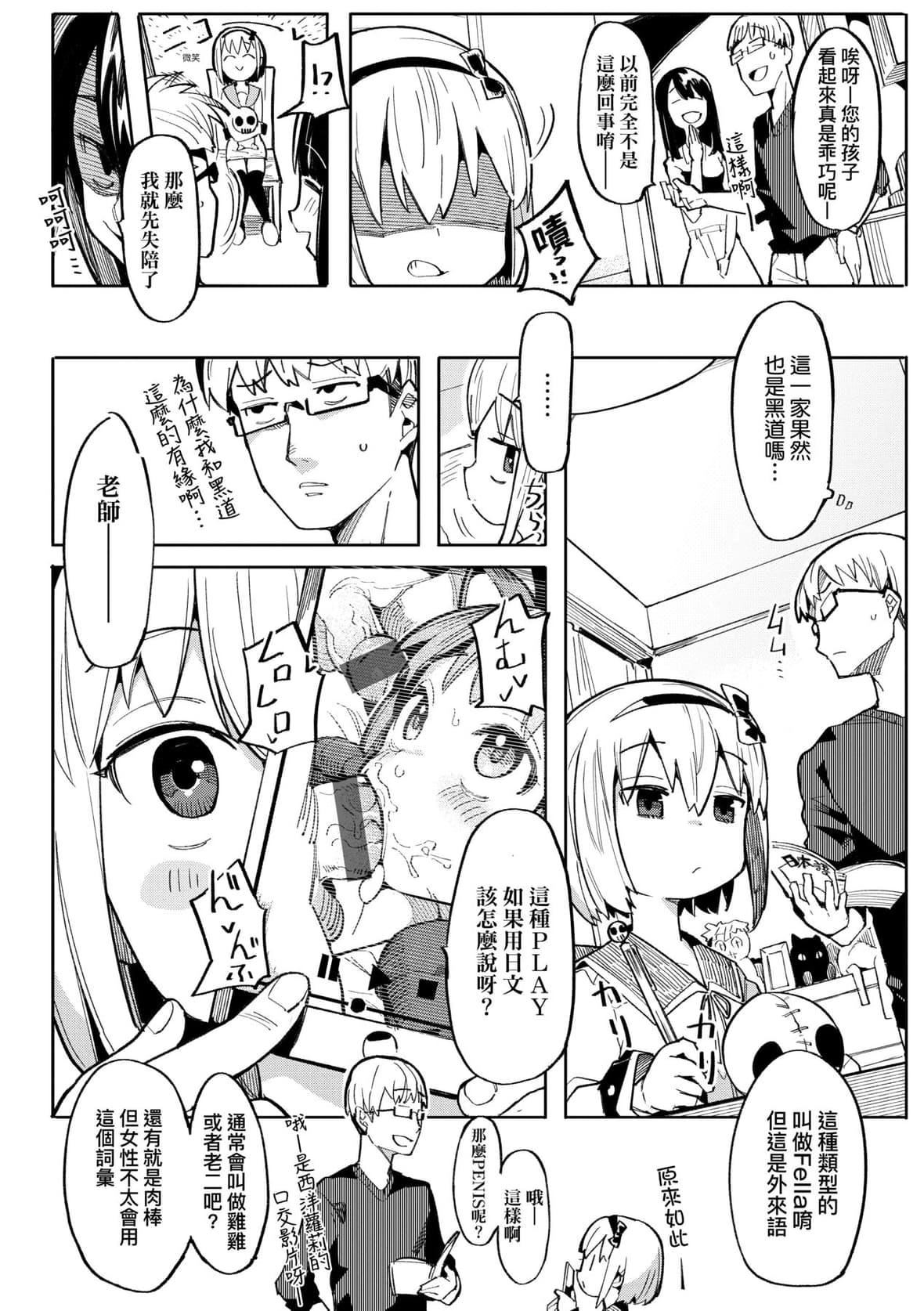 [半里バード]わからせラブ｜情爱指导调教[中国翻訳][DL版][半里バード]わからせラブ｜情爱指导调教[中国翻訳][DL版]