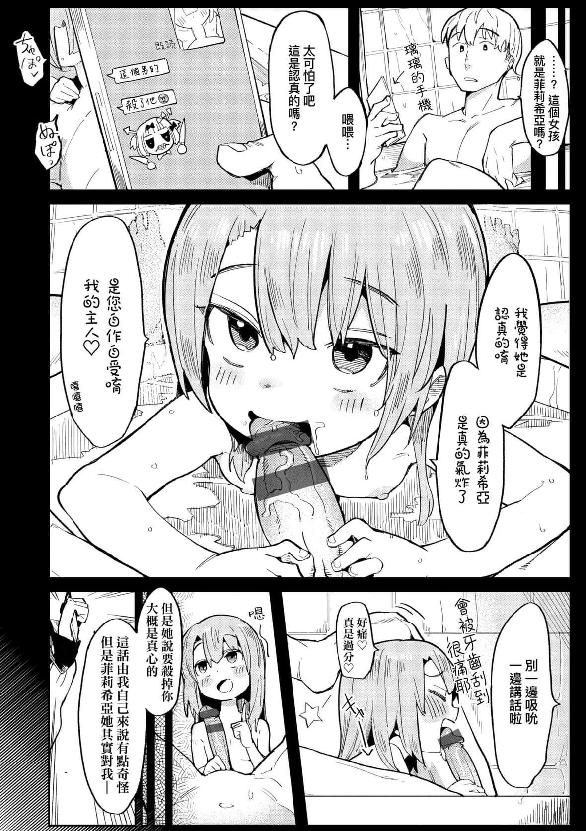 [半里バード]わからせラブ｜情爱指导调教[中国翻訳][DL版][半里バード]わからせラブ｜情爱指导调教[中国翻訳][DL版]