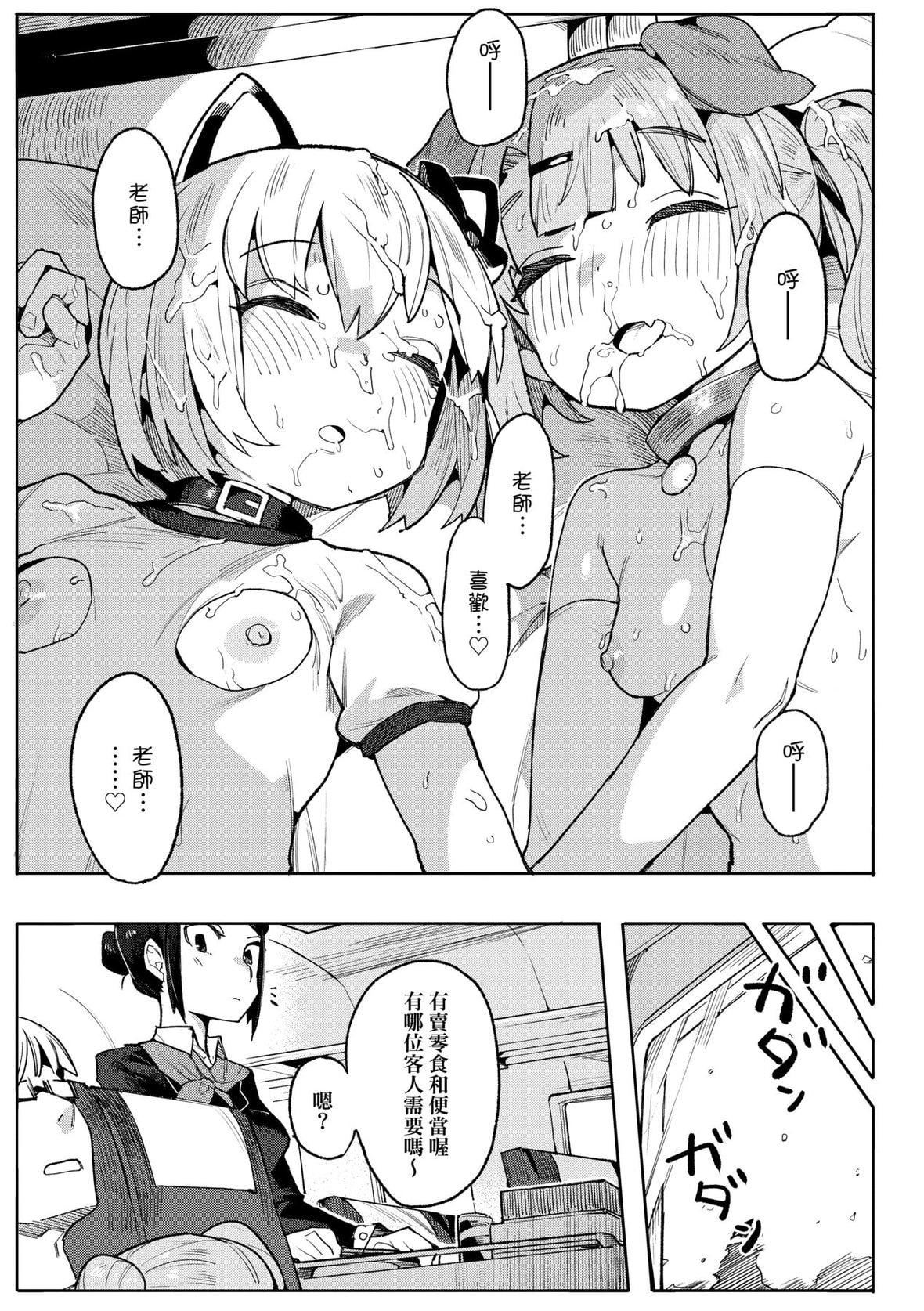 [半里バード]わからせラブ｜情爱指导调教[中国翻訳][DL版][半里バード]わからせラブ｜情爱指导调教[中国翻訳][DL版]