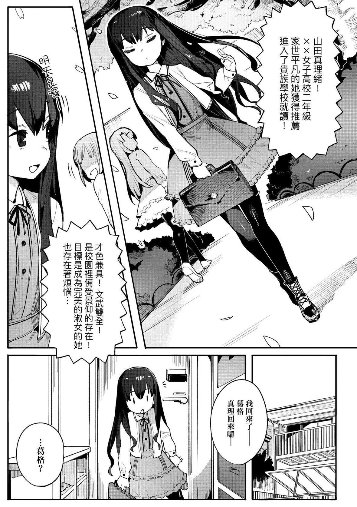 [半里バード]わからせラブ｜情爱指导调教[中国翻訳][DL版][半里バード]わからせラブ｜情爱指导调教[中国翻訳][DL版]