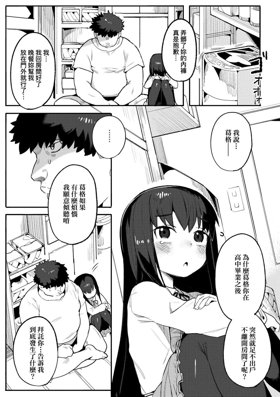 [半里バード]わからせラブ｜情爱指导调教[中国翻訳][DL版][半里バード]わからせラブ｜情爱指导调教[中国翻訳][DL版]