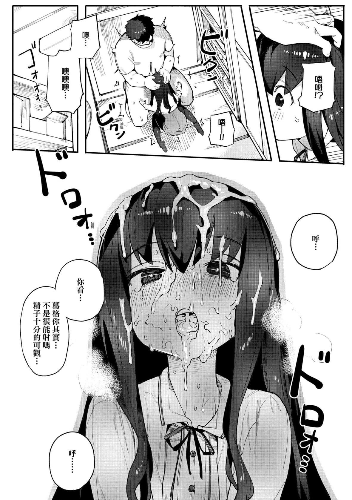 [半里バード]わからせラブ｜情爱指导调教[中国翻訳][DL版][半里バード]わからせラブ｜情爱指导调教[中国翻訳][DL版]