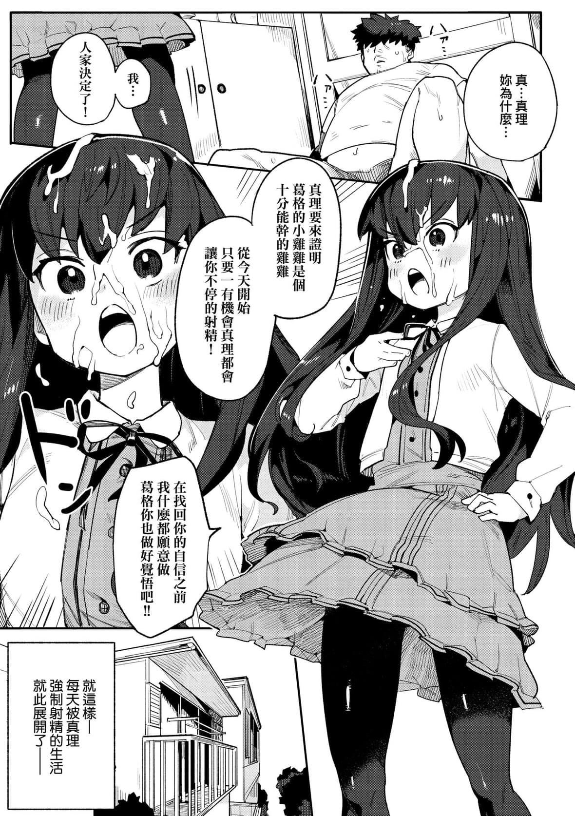 [半里バード]わからせラブ｜情爱指导调教[中国翻訳][DL版][半里バード]わからせラブ｜情爱指导调教[中国翻訳][DL版]