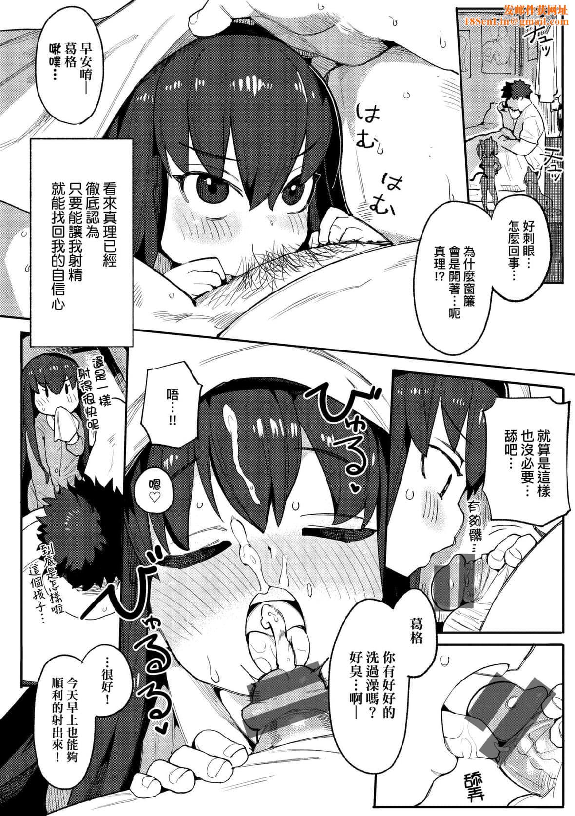 《[半里バード]わからせラブ｜情爱指导调教[中国翻訳][DL版]》[半里バード]わからせラブ｜情爱指导调教[中国翻訳][DL版]