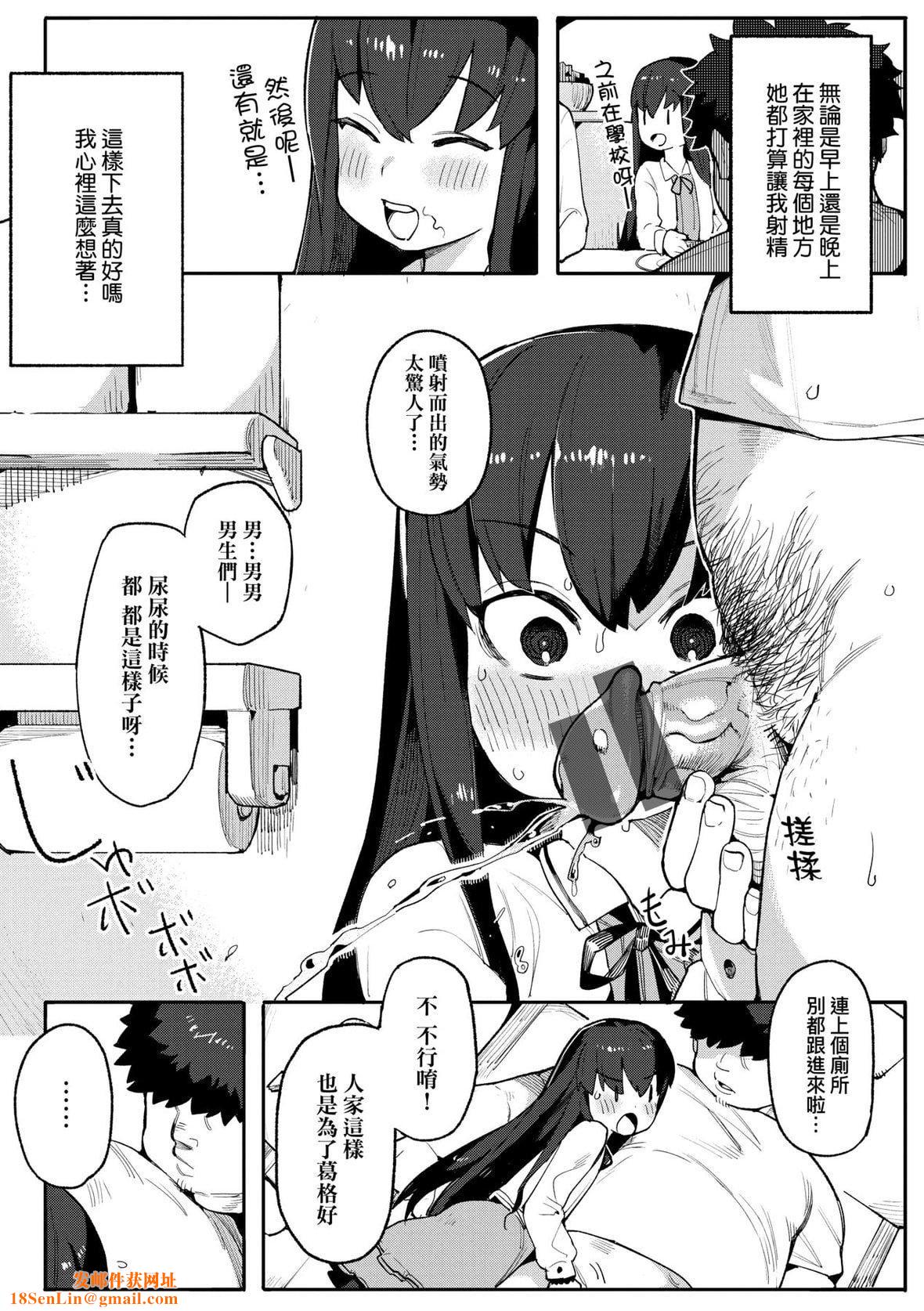 [半里バード]わからせラブ｜情爱指导调教[中国翻訳][DL版][半里バード]わからせラブ｜情爱指导调教[中国翻訳][DL版]