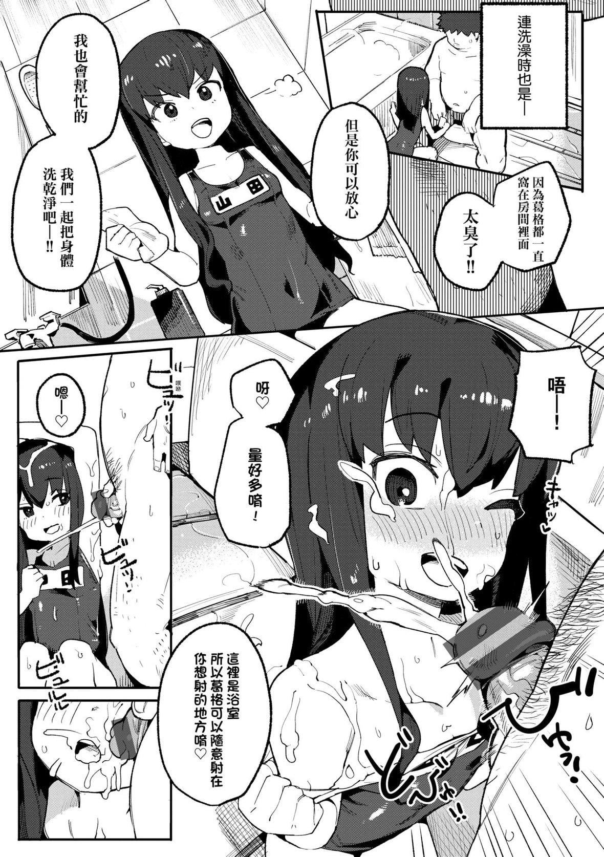 [半裡バード]わからせラブ｜情愛指導調教[中國翻訳][DL版][半裡バード]わからせラブ｜情愛指導調教[中國翻訳][DL版]