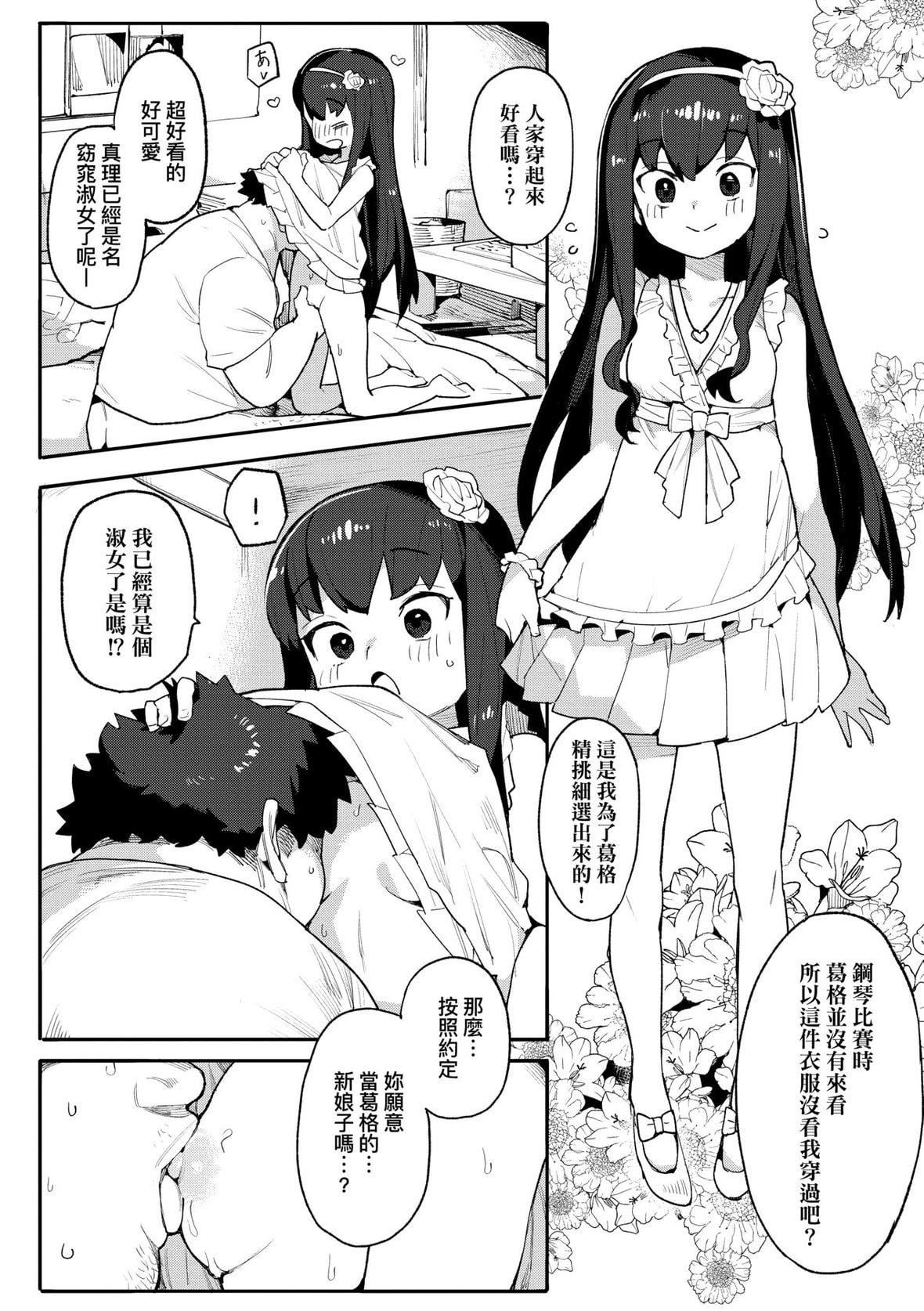 [半裡バード]わからせラブ｜情愛指導調教[中國翻訳][DL版][半裡バード]わからせラブ｜情愛指導調教[中國翻訳][DL版]