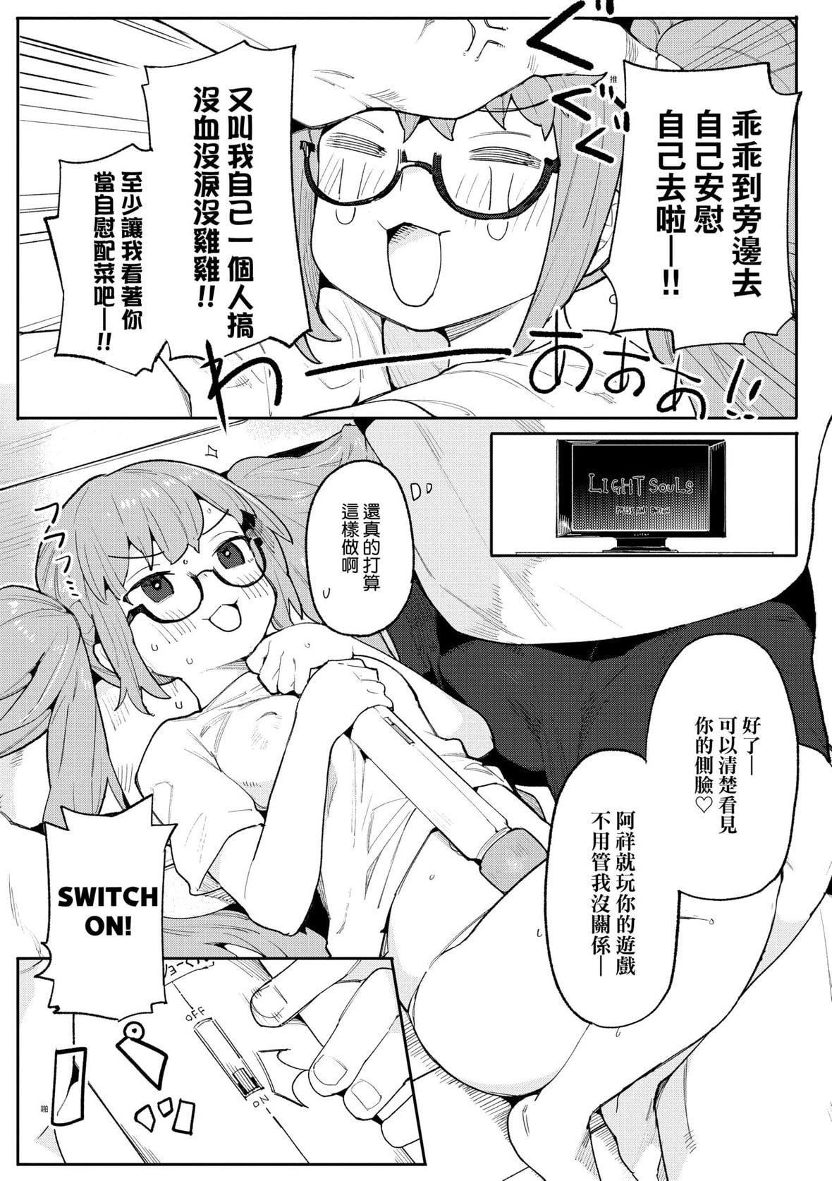[半里バード]わからせラブ｜情爱指导调教[中国翻訳][DL版][半里バード]わからせラブ｜情爱指导调教[中国翻訳][DL版]