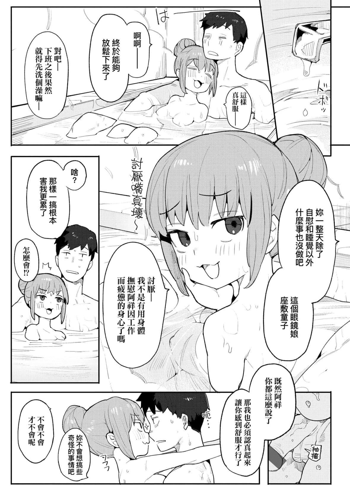 [半里バード]わからせラブ｜情爱指导调教[中国翻訳][DL版][半里バード]わからせラブ｜情爱指导调教[中国翻訳][DL版]