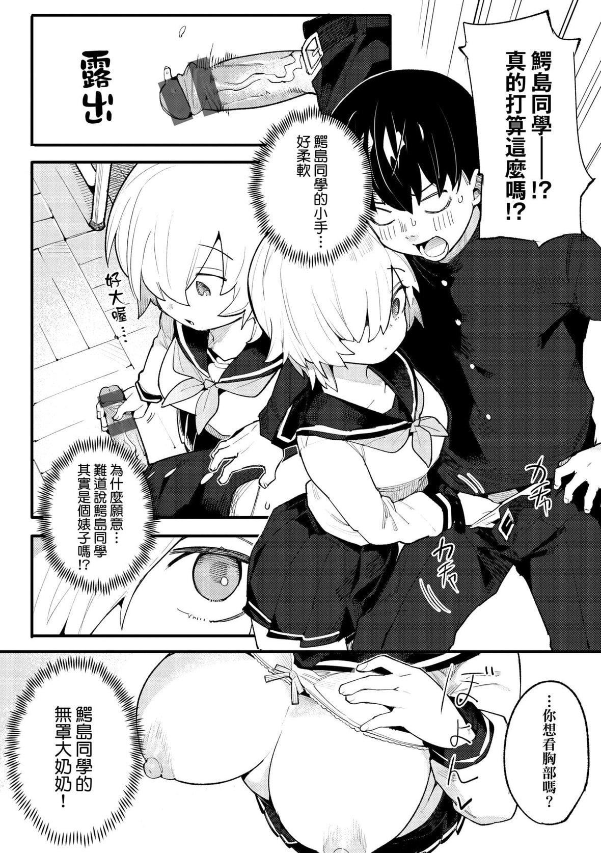 [半里バード]わからせラブ｜情爱指导调教[中国翻訳][DL版][半里バード]わからせラブ｜情爱指导调教[中国翻訳][DL版]